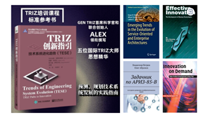 必看 | 國際頂級創(chuàng)新公司GEN TRIZ 創(chuàng)新優(yōu)勢！